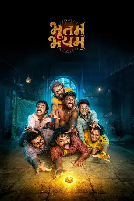 Bhootam Bhayyam (2026)