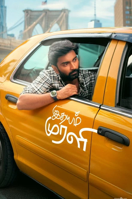 Idhayam Murali (2026)