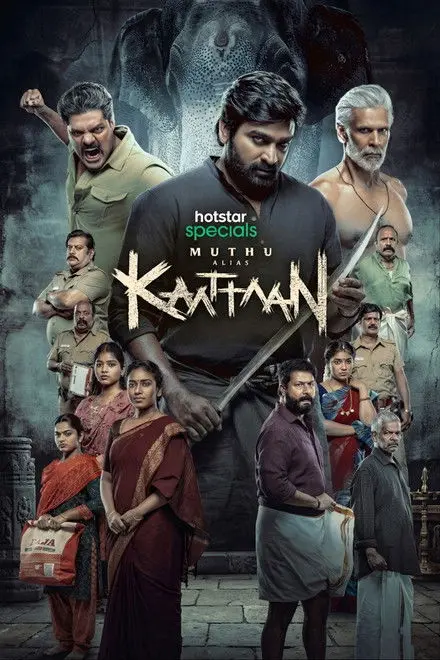 Muthu Engira Kaattaan (TV Series 2026)