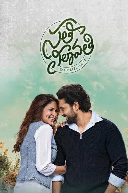 Sathi Leelavathi (2026)
