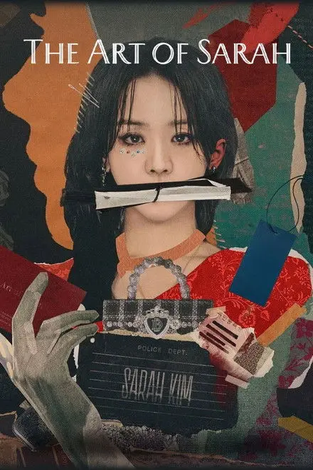 The Art of Sarah (TV Series 2026)